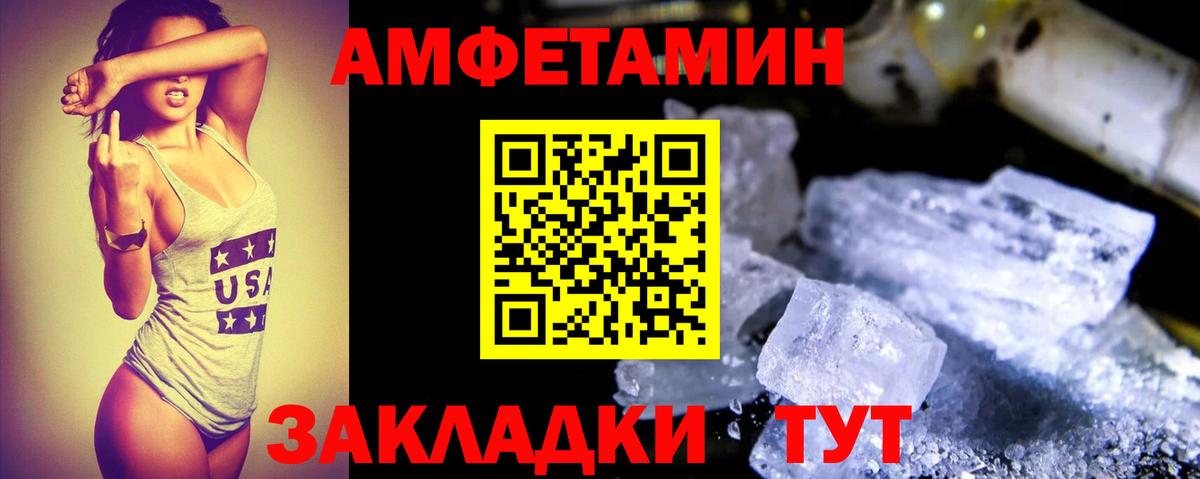 Amphetamine  АМФ Premium  Вход с VPN  АМФ  Елизово 