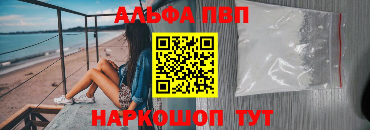 Елизово  Alpha PVP кристаллы  Alpha-PVP  A-PVP кристаллы  закладки  Вход с VPN 