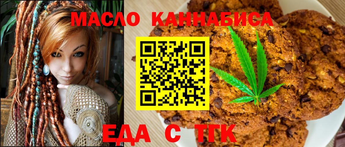 Елизово  Canna-Cookies конопля  Вход с VPN 