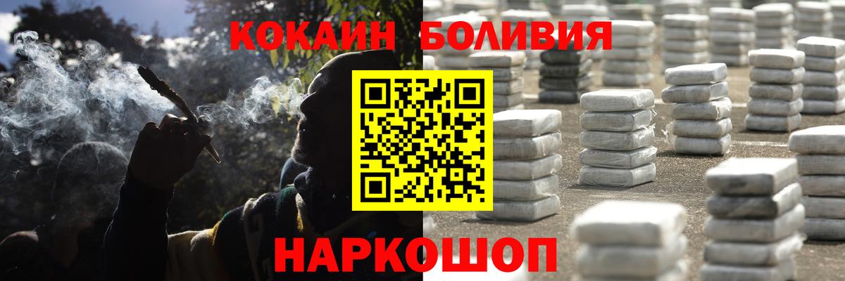 Елизово  Cocaine Колумбийский  Вход с VPN  КОКАИН VHQ 