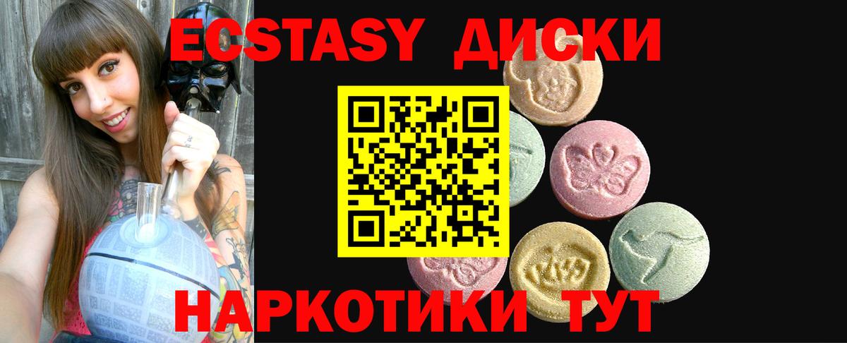 Елизово  Ecstasy 300 mg  Экстази  наркотики  Вход с VPN 