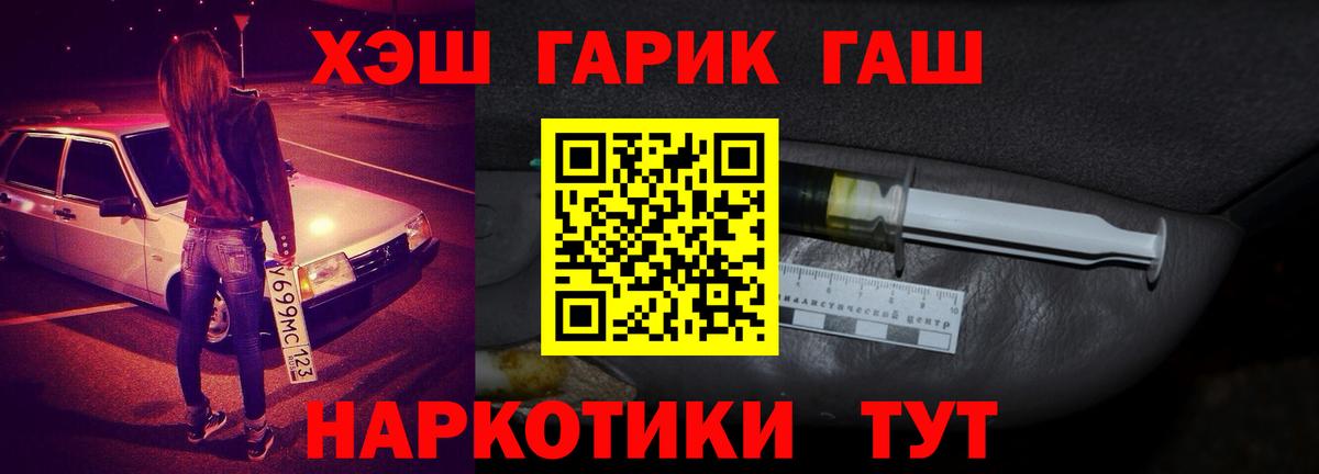 ГАШИШ гарик  Вход с VPN  ГАШ ice o lator  ГАШИШ  Елизово 