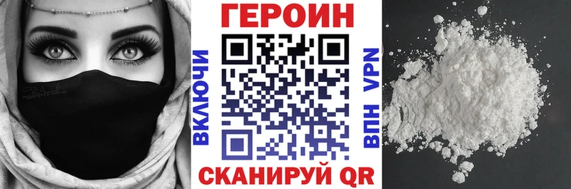 ГЕРОИН VHQ Елизово