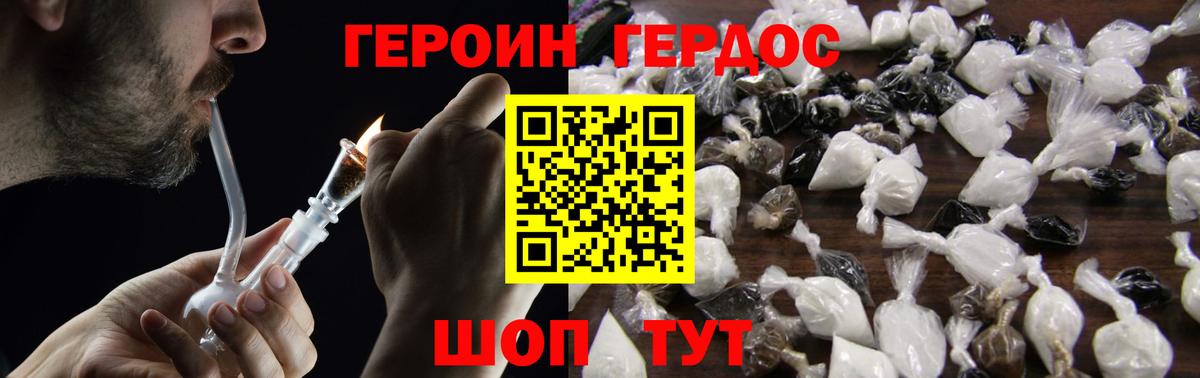 Елизово  ГЕРОИН афганец  Вход с VPN 