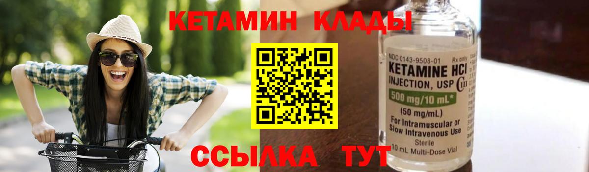 Кетамин VHQ  Кетамин ketamine  Елизово  Вход с VPN 