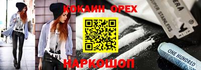кокаин VHQ Комсомольск-на-Амуре
