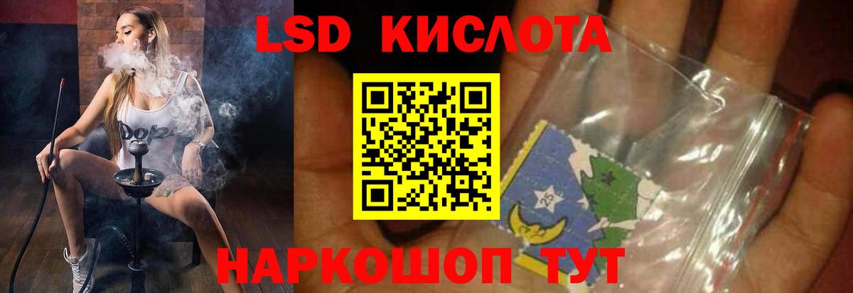 Елизово  LSD-25 экстази кислота  ЛСД экстази ecstasy  Вход с VPN 