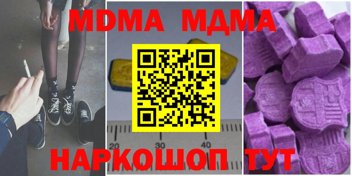 Елизово  МДМА кристаллы  Вход с VPN 