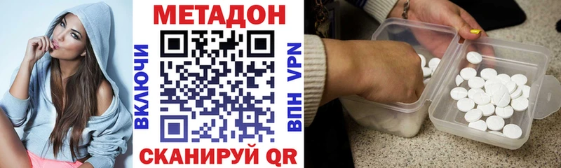 Метадон кристалл  Елизово 
