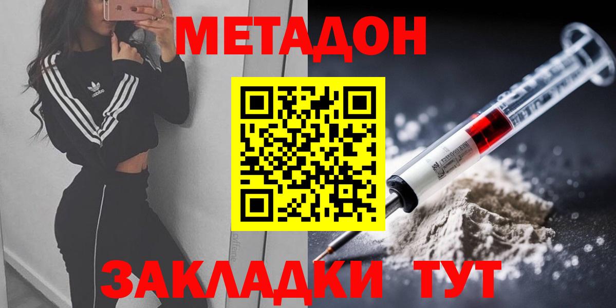 Метадон VHQ Елизово
