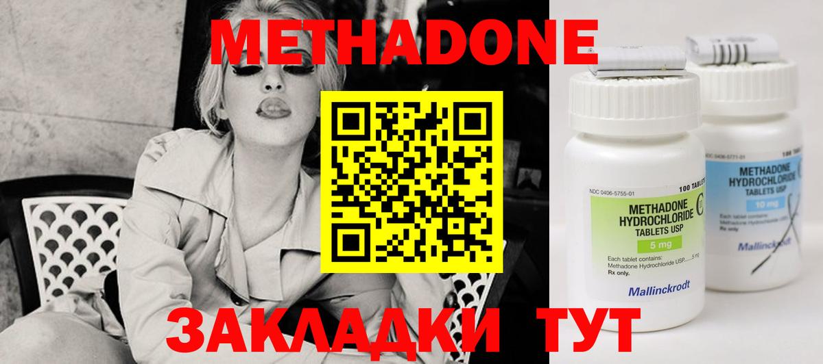 Елизово  МЕТАДОН methadone  МЕТАДОН VHQ  Вход с VPN 