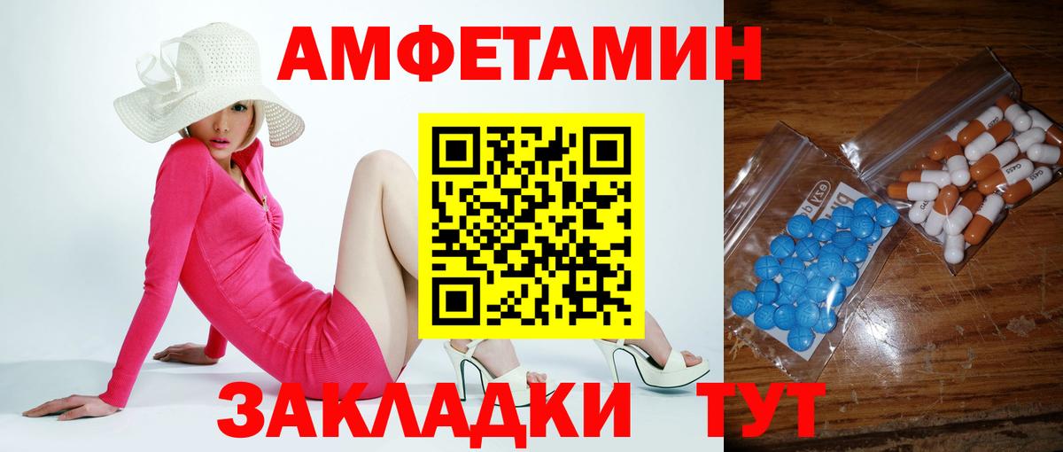 МЕТАМФЕТАМИН  Первитин Methamphetamine  Вход с VPN  Елизово 