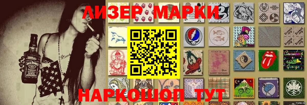 Марки N-bome 1,5мг  Вход с VPN  Марки NBOMe  Марки N-bome 1,5мг  Елизово 