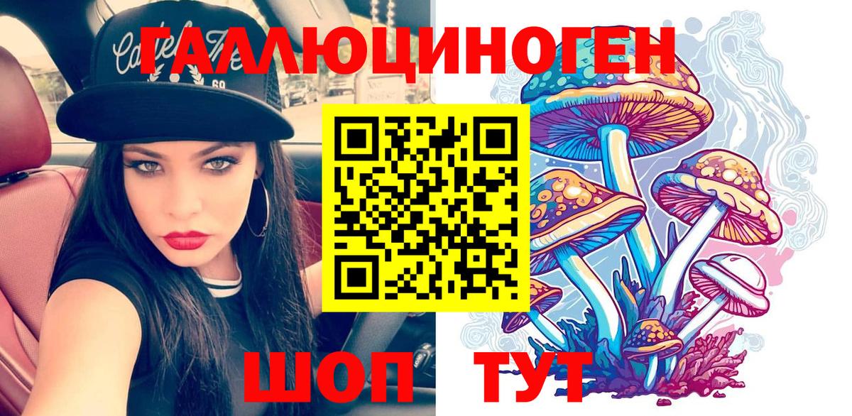 Псилоцибиновые грибы Magic Shrooms Елизово